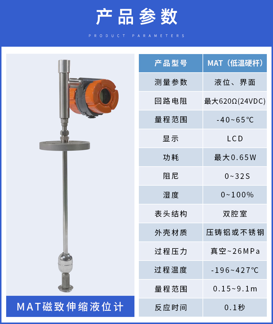14、MAT磁致伸縮-（低溫硬桿）.jpg