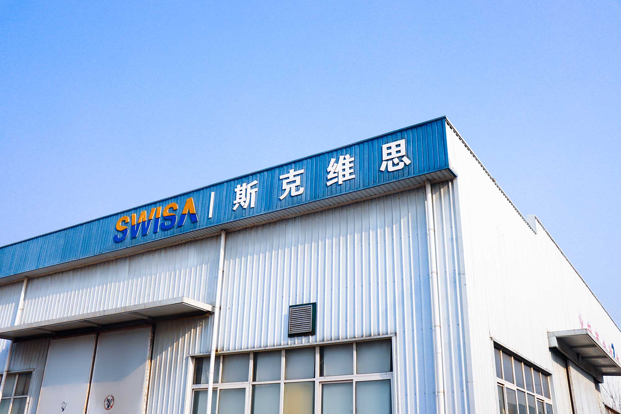 福建北京斯克維思儀表有限公司正式入駐微信公眾號啦!