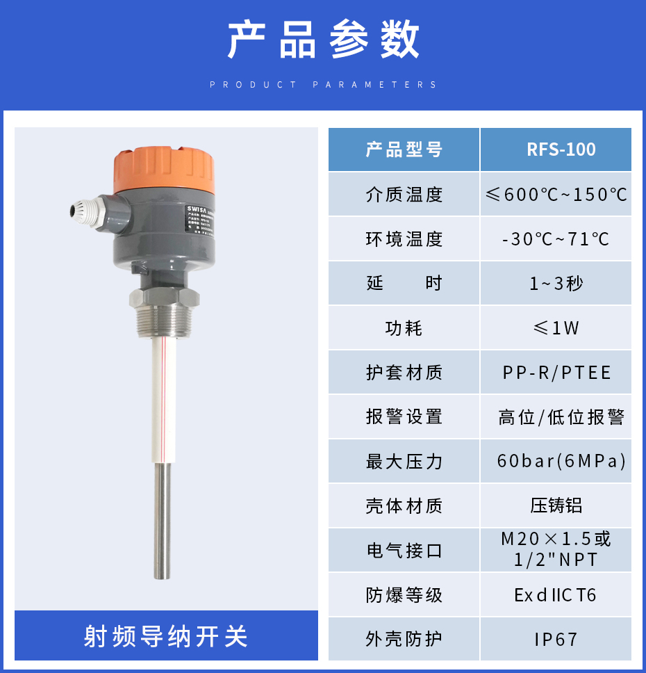 射頻導納開關RFS-100.jpg
