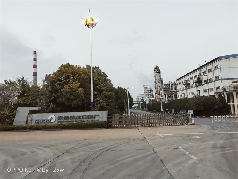 臺前江蘇索普化工股份有限公司