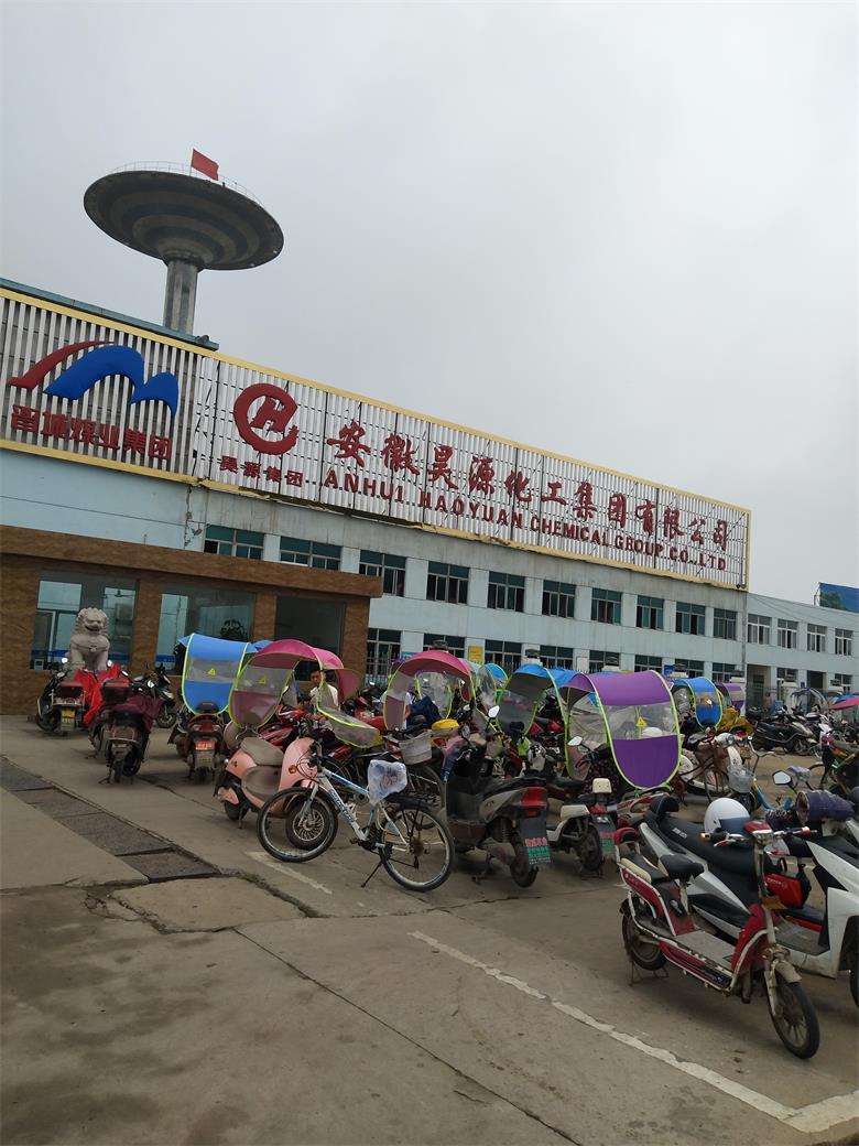 臺前安徽昊源化工集團有限公司