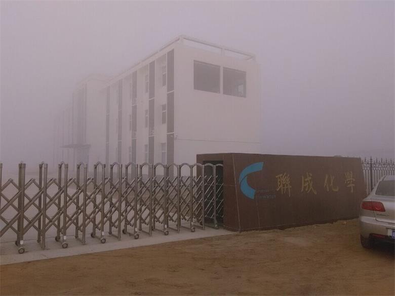 臺前山東聯成化學工業有限公司