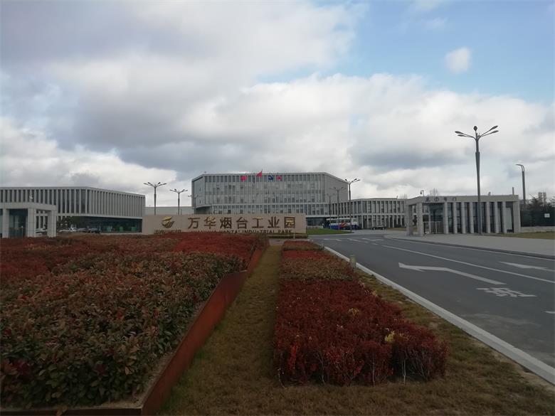 臺(tái)前萬(wàn)華化學(xué)集團(tuán)有限公司