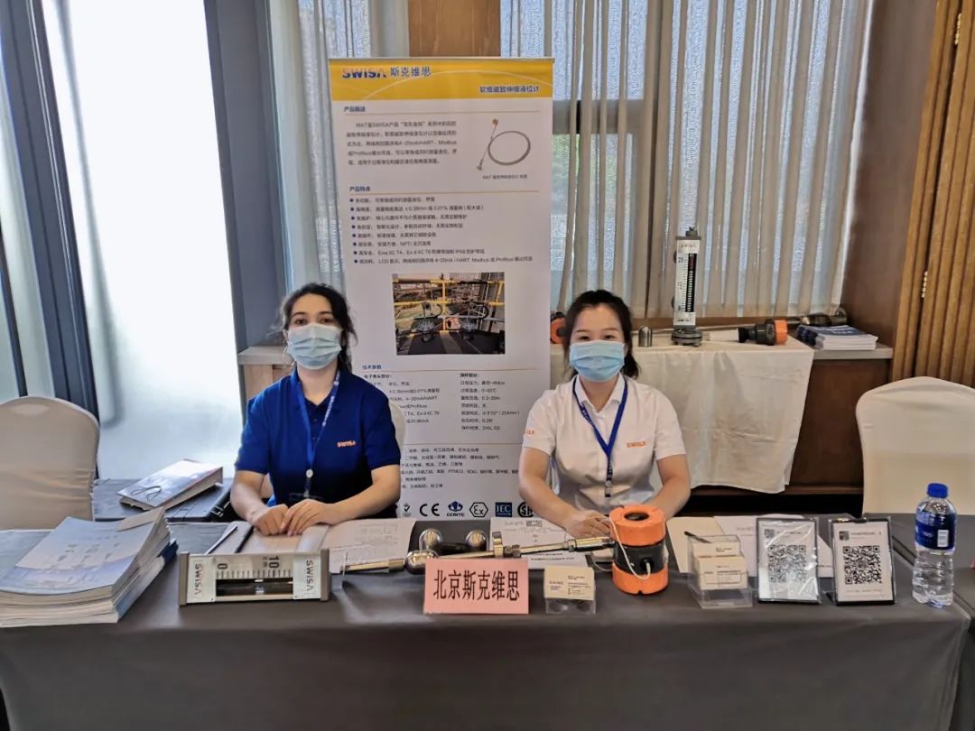 福建斯克維思完美亮相2022儀表與自動化應用發展論壇