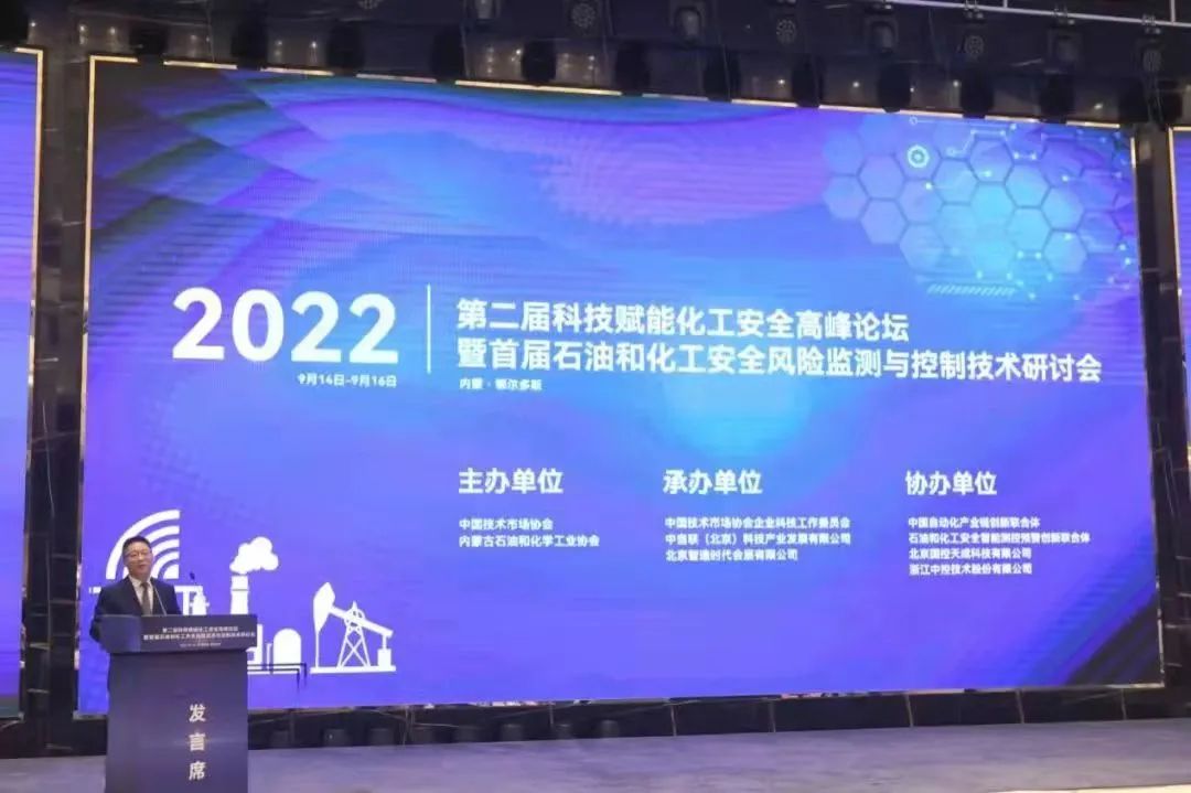 福建〖SWISA·動態〗斯克維思亮相首屆石化工安全風險監測技術研討會